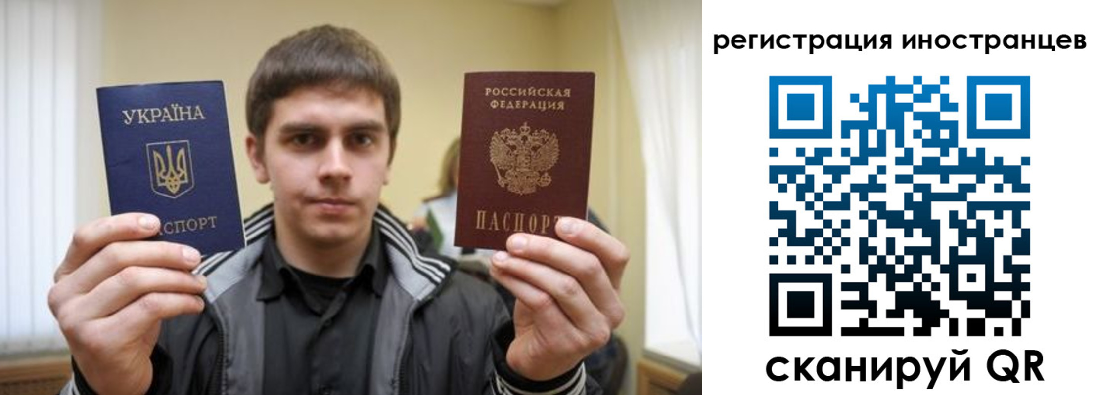 временная регистрация для всех в Лесосибирске