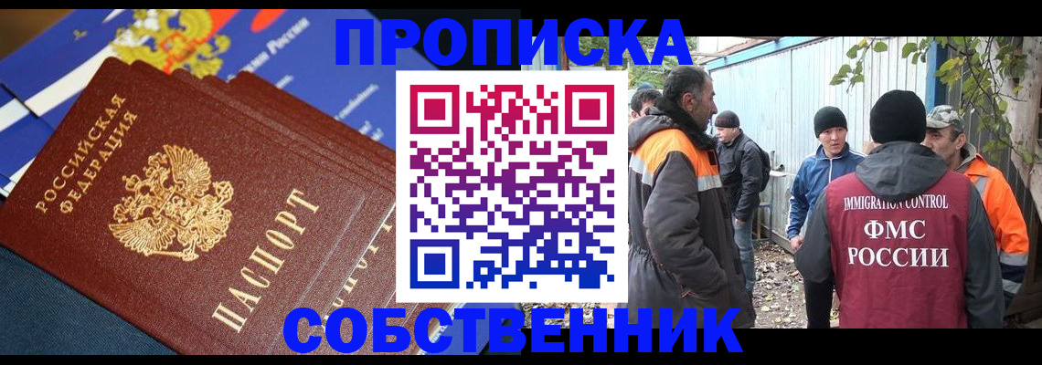 найти адрес прописки в Лесосибирске