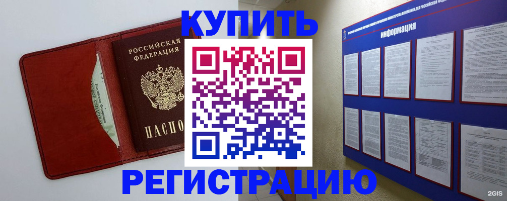 прописка паспорт в Лесосибирске