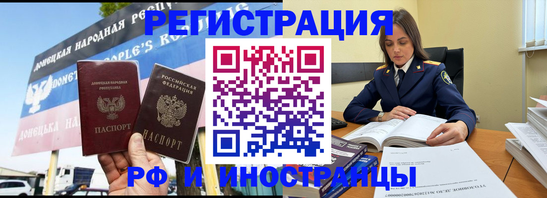 временная регистрация законно в Лесосибирске